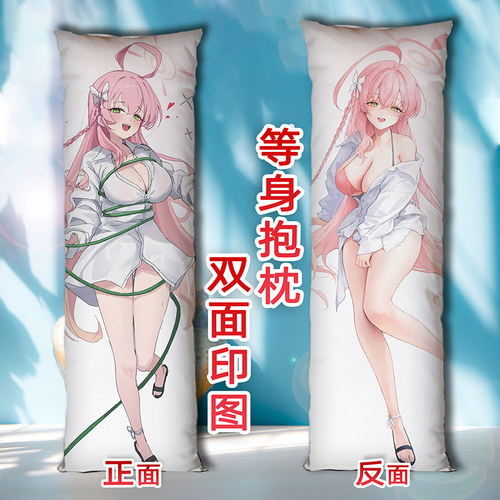 碧蓝档案浦和花子抱枕定制来图定做长条睡觉等身枕头2way双面礼物