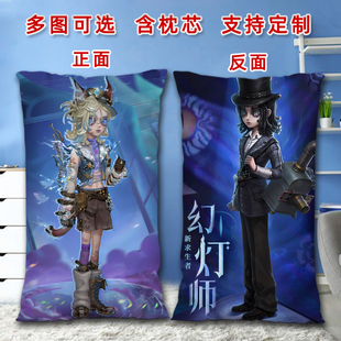 第五人格幻灯师阿曼达加蒂斯抱枕长方形双面睡觉枕头定制2way枕套