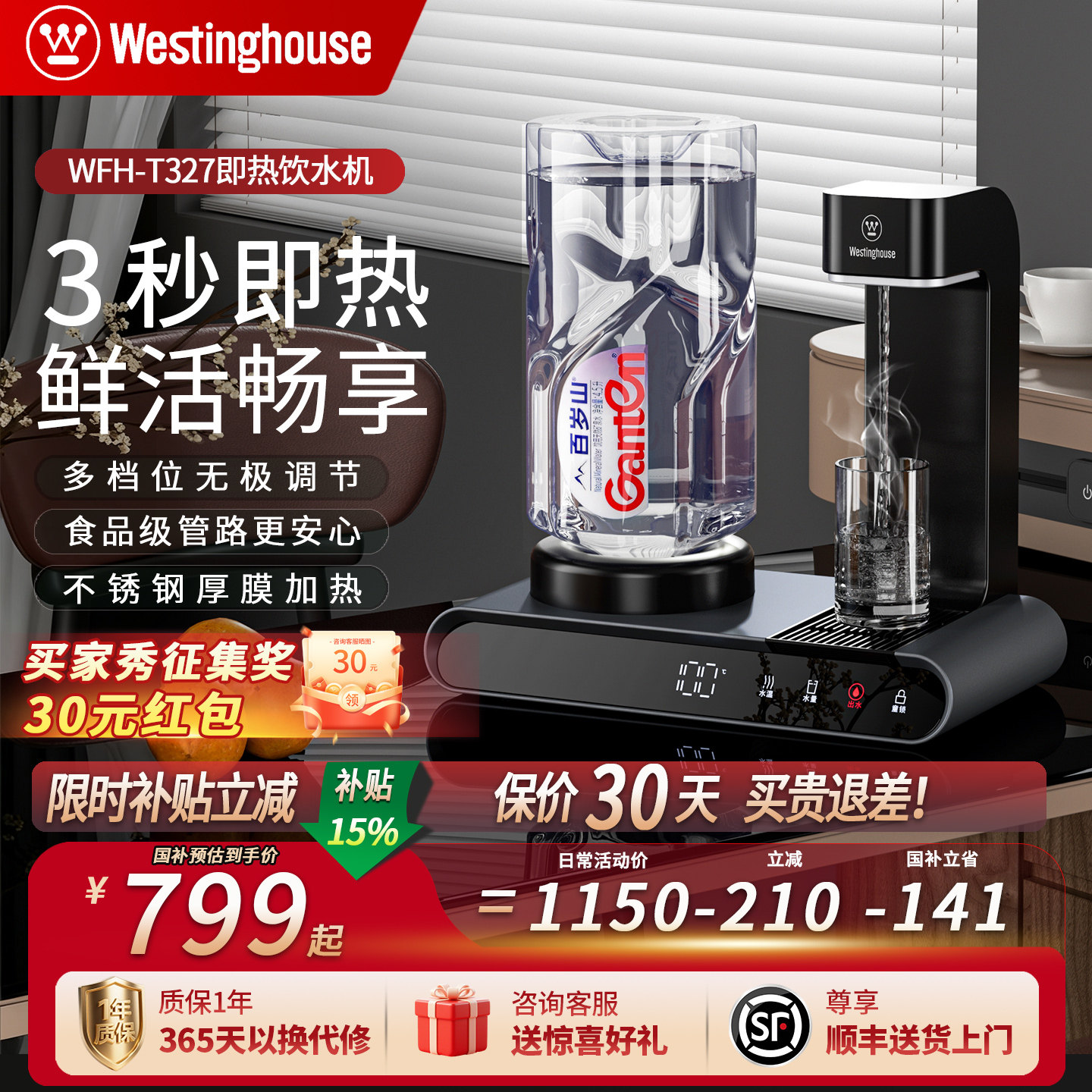 西屋即热式饮水机家用小型台式桌面茶吧机免安装速热桶装水饮水器