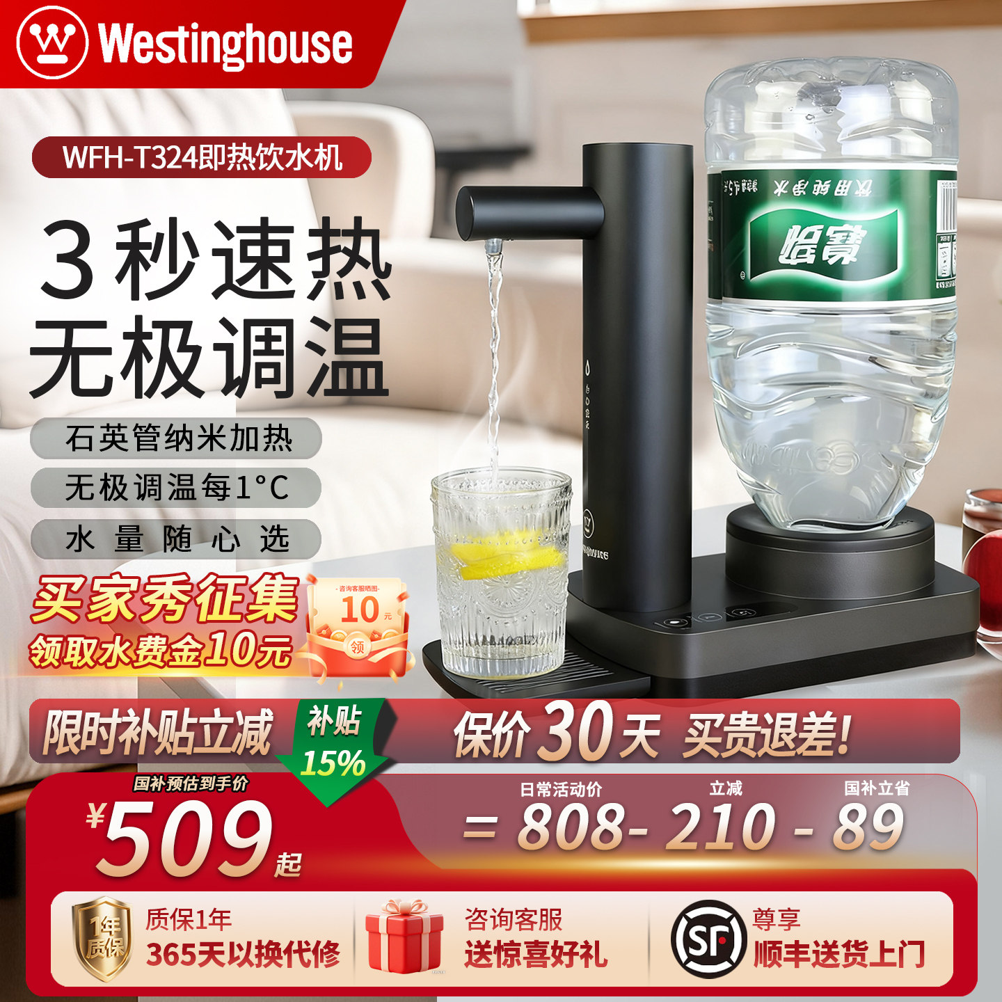 西屋即热式饮水机家用小型台式桌面速热直饮机加热一体迷你茶吧机