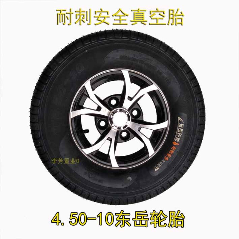 450-10东岳轮胎 4.50-10后轮胎6层真空胎 电动车专用配件包邮