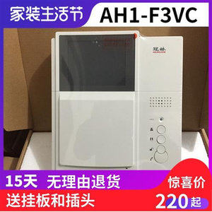 可视对讲室内机AH1-F3VC彩色AH1-F3V黑白室内机楼宇可视对讲