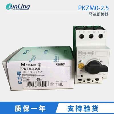 电动机保护断路器PKZM0-2.5 马达断路器