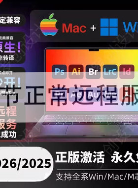 远程安装ps/ai/ae/pr/lr/2026/2025包安装设计软件photoshop下载