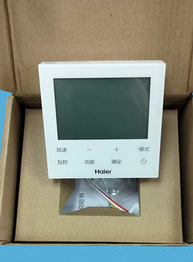 原装海尔线控器HYR-E70H商用中央空调多联机控制面板2线+3芯插口