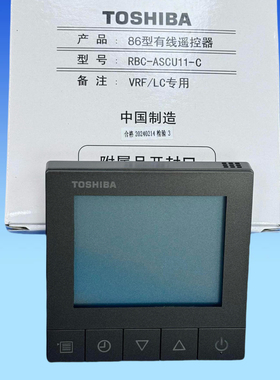 原装东芝中央空调线控器RBC-ASCU11-C控制面板深灰色黑金色31Y-C