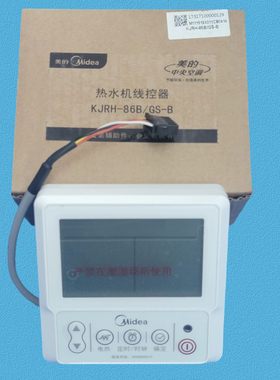 适用于美的空气能线控器KJRH-86B/GS-B控制面板86A/T热水机手操