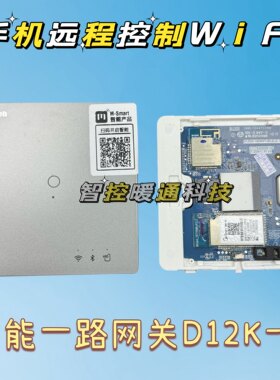 智能家居远程控制智能家居