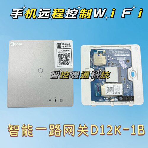 智能家居远程控制智能家居