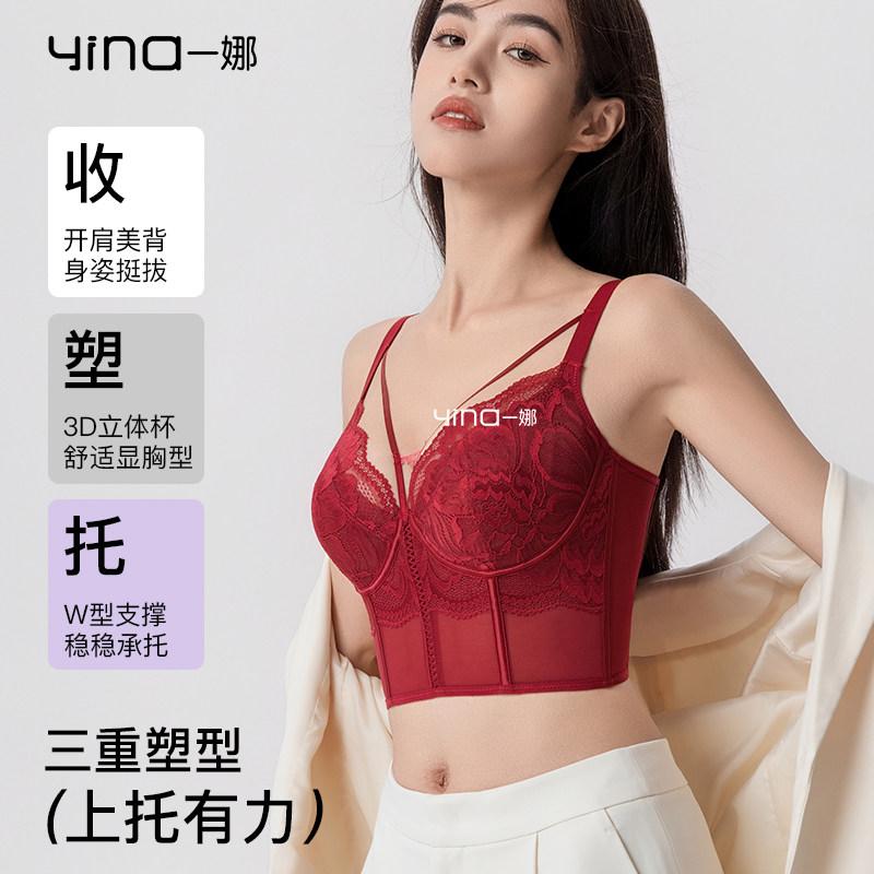 一娜鱼骨内衣秋冬内搭小胸聚拢显大收副乳防下垂性感美背文胸罩女,女士内衣/男士内衣/家居服,文胸,淘宝优惠券,粉丝福利购,淘宝优惠卷