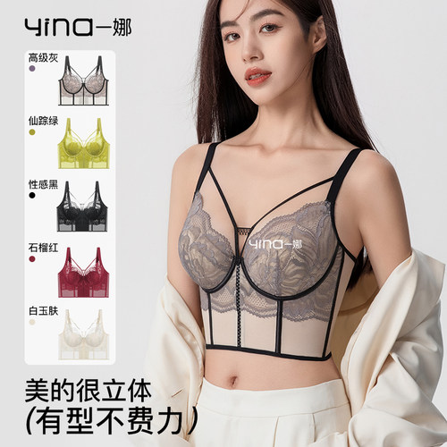 一娜鱼骨内衣女聚拢夏日蕾丝胸衣调整型文胸舒适收副乳防下垂塑身