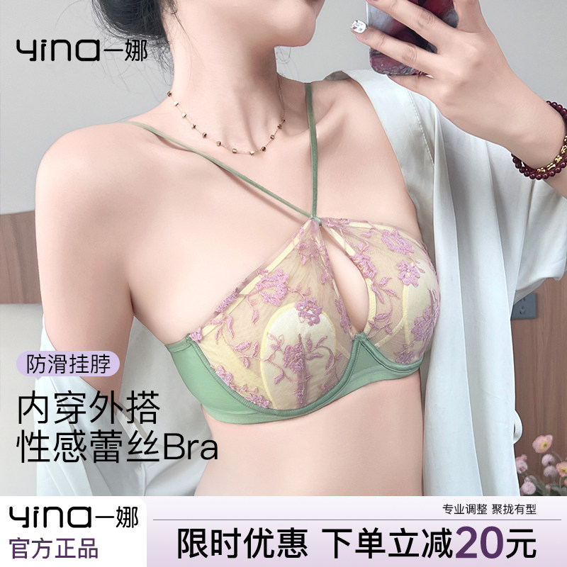 一娜超薄蕾丝大胸显小显瘦内衣女兔耳杯收副乳防下垂挂脖文胸罩
