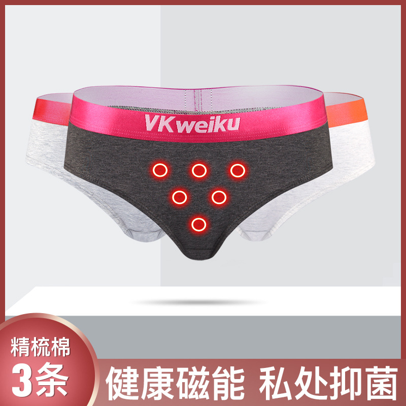 vkweiku英国卫裤磁石健康女士抑菌内裤棉三角暖胃护宫生理裤