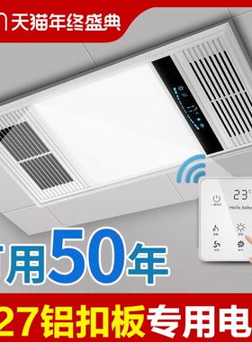 327*654浴霸 巴迪斯卫生间浴室多暖 美赫集成吊顶32.7*65.4功能风