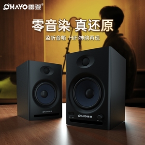 雷登V12 专业有源监听音箱台式电低音炮高音质大音量脑桌面音响