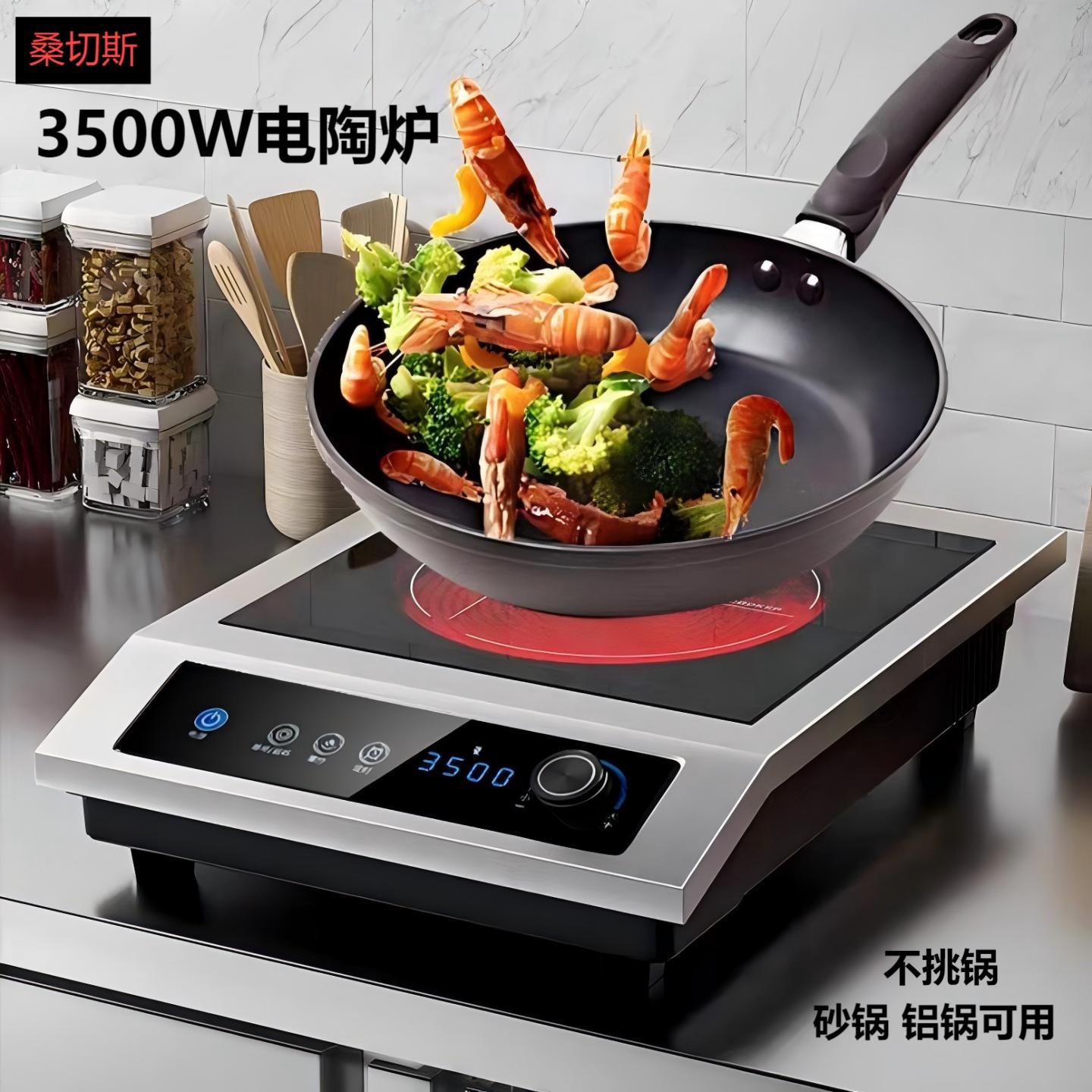 平面3500W电陶炉商用铁板大功率