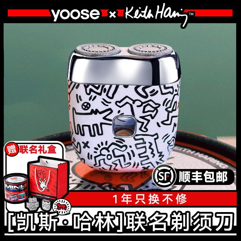 yoose/有色电动剃须刀刮胡刀胡须
