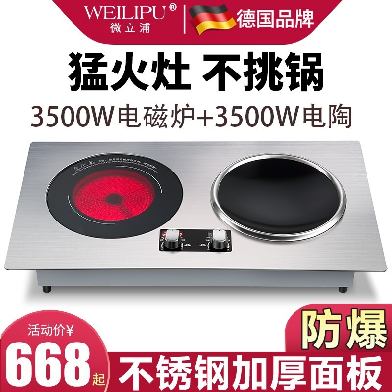 嵌入式电磁炉双灶家用台式大功率智能商猛火电磁灶电陶炉德国进口