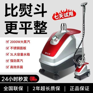 倍立莱挂烫机2024新款家用蒸汽烫店专用商用烫衣服熨烫机熨斗服装