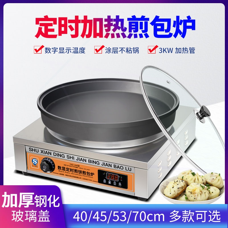 式水煎包炉商用煤气电饼铛燃气生