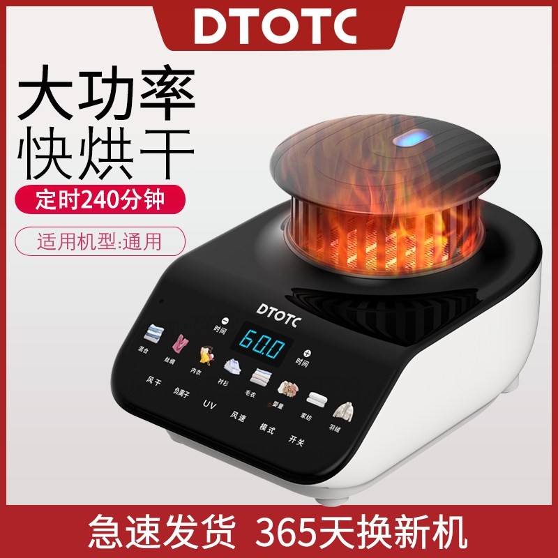 烘干机家用烘衣机速干衣宝宝衣服机干衣机速干省电小型静音杀菌主