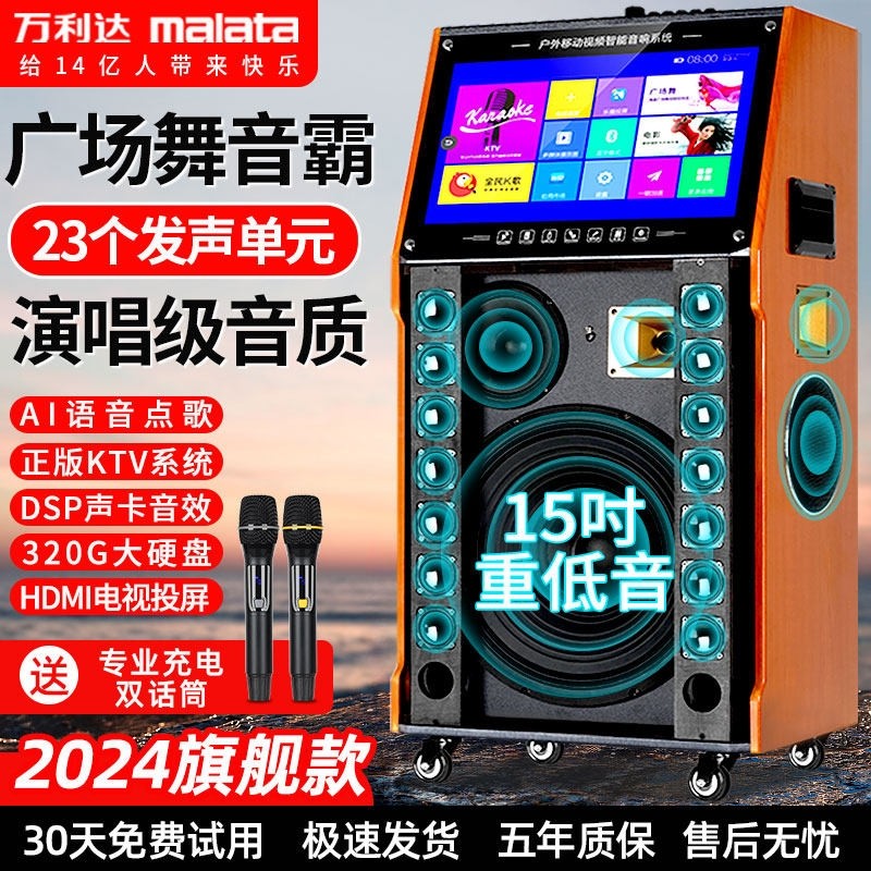 万利达广场舞音响带显示屏户外唱率卡拉ok一体歌音箱k歌移动大功