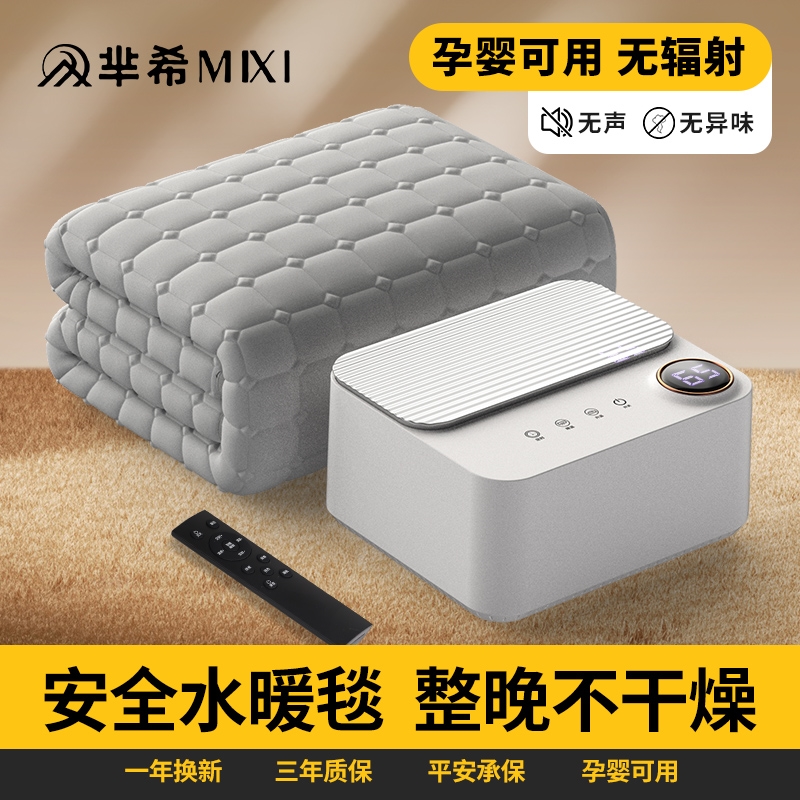 水暖电热毯双人水循环双控调温单