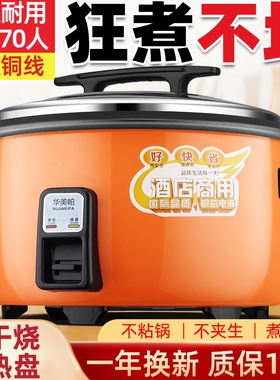 酒店商用大容量电饭锅食堂专用4L6L8L10L13L18L23L28L36L45L