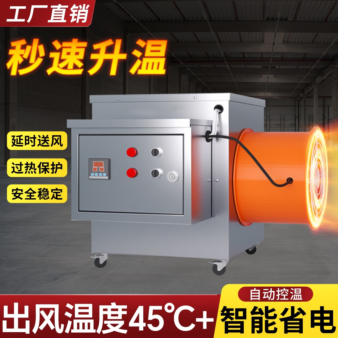 厂房大型工业电暖风机面积大功率风机商用取暖器养殖烘干车间加热