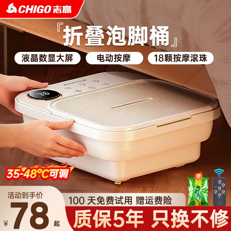 志高折叠泡脚桶高深恒温加热按摩