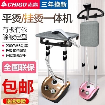 志高大蒸汽挂烫机家用熨斗烫衣服