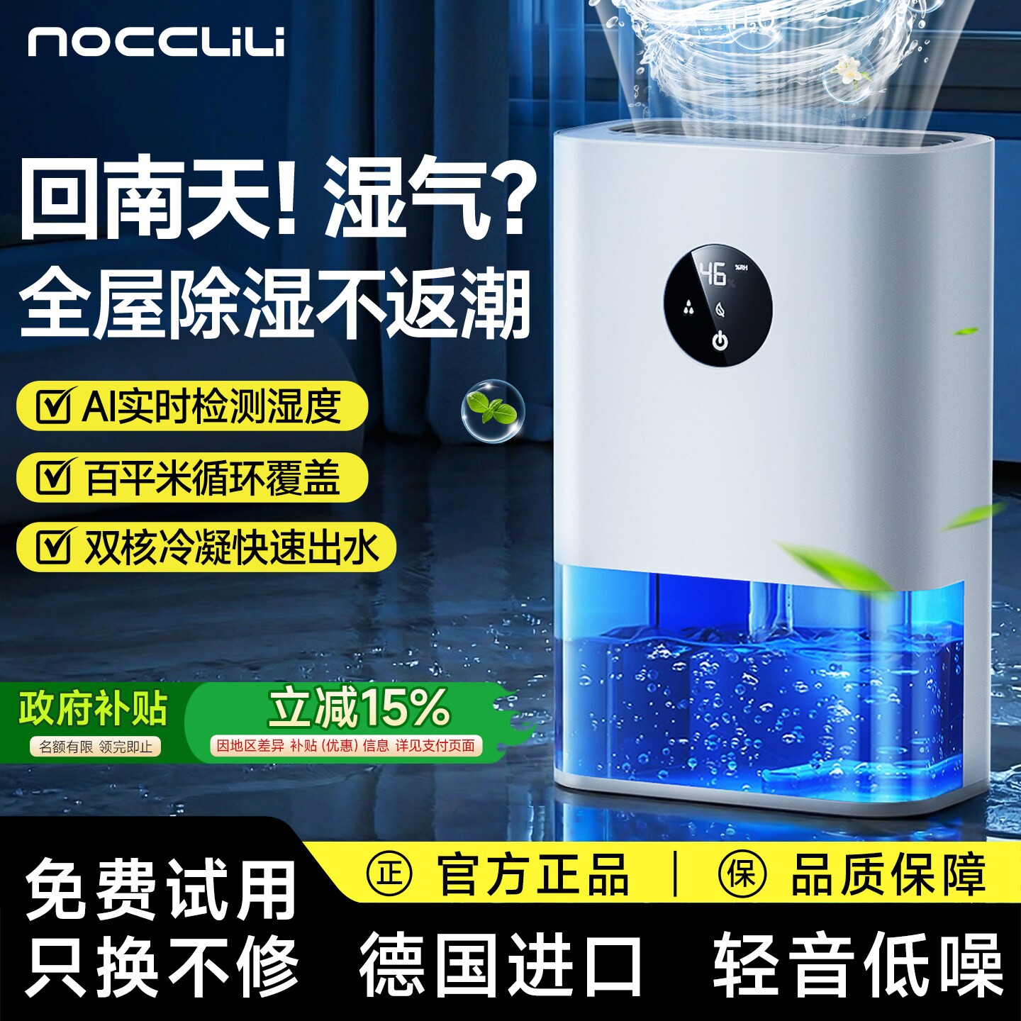 除湿机家用小型静音回南天除湿器