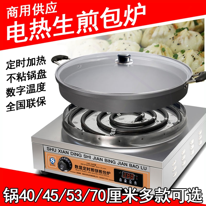 子锅贴机电饼铛烙饼锅奔正商用煎