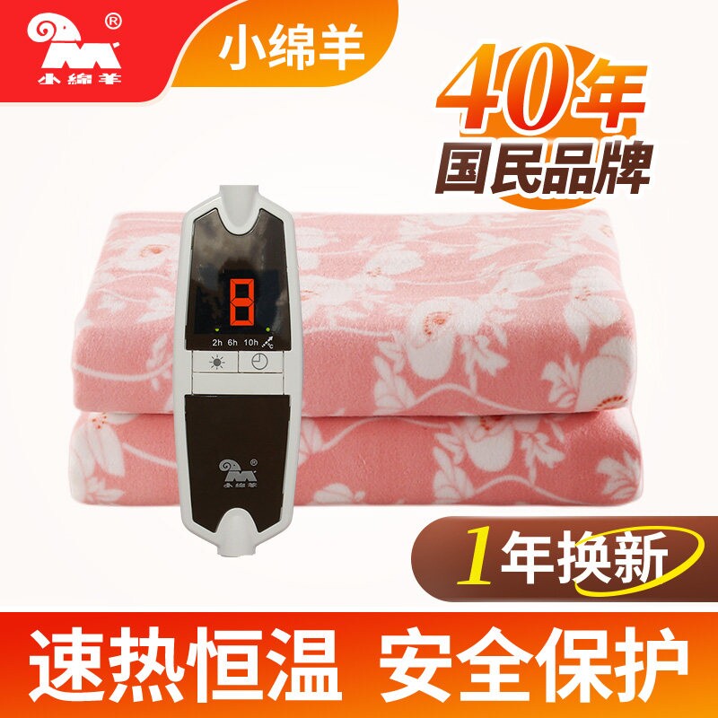 小绵羊电热毯双人电褥子1.5米加1