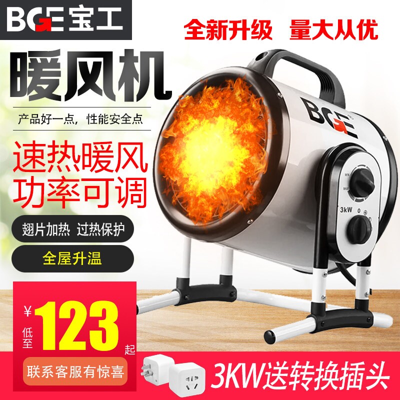 宝工家用浴室取暖器工业速热大功电暖气率暖风机卧室宿舍节能省电