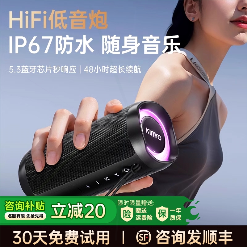 水2025新款低音炮大音量户外小音箱补贴10% 蓝牙音响便携式无线防