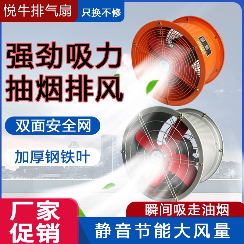 工业排风扇抽风机强力管道高速圆房窗式圆筒油烟轴流排气扇形厨