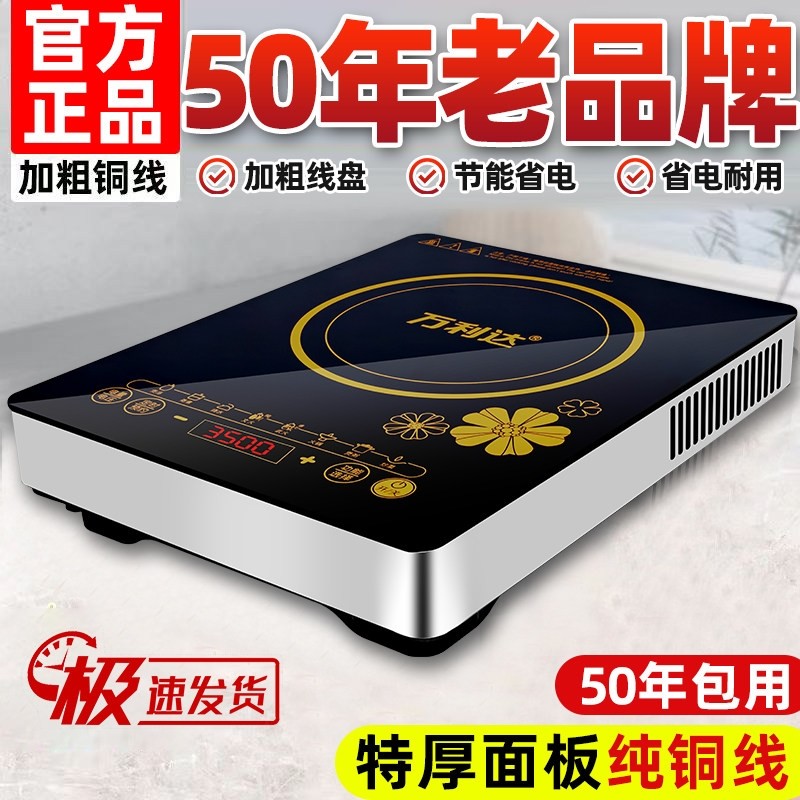 万利达电磁炉3500W家用猛火灶大省电明火家热功率5000W炒菜一级,厨房电器,电磁炉/陶炉,淘宝优惠券,粉丝福利购,淘宝优惠卷