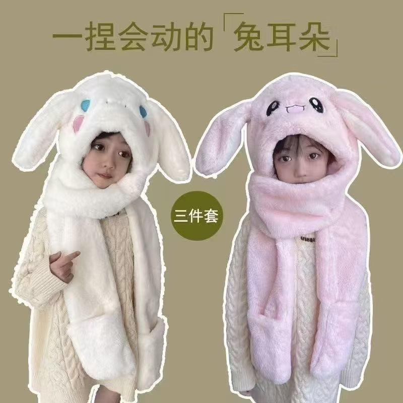 全棉纯棉网红耳朵会动儿童兔帽子三件套保暖连帽围脖可爱小孩手套
