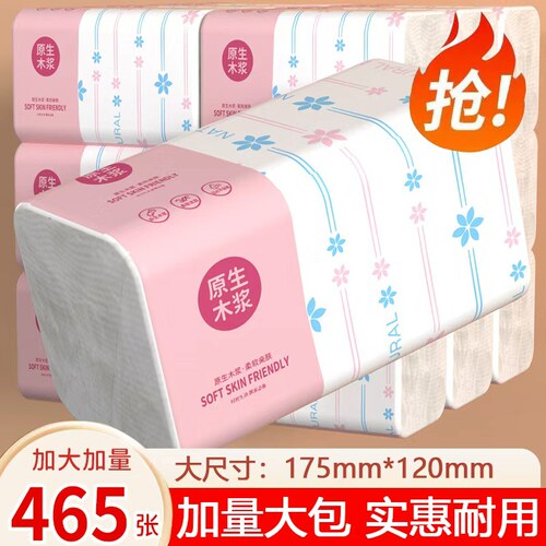 大包原木抽纸卫生纸家庭实惠装餐巾纸擦手纸学生面巾纸整箱批 发