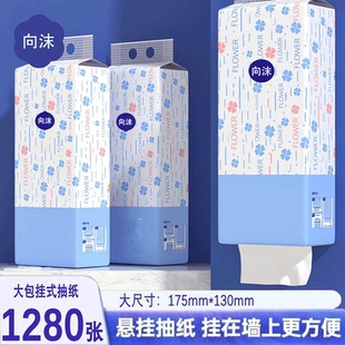 【新人专享】加厚加量悬挂式底部抽纸纸巾大包擦手纸平板卫生纸