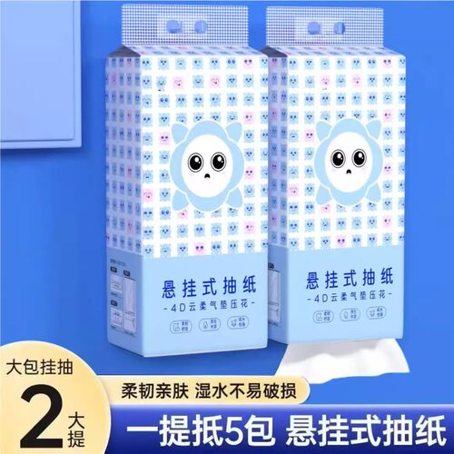 新人抢2大提悬挂式抽纸家用实惠装整箱批发纸巾纸抽餐巾纸面巾纸