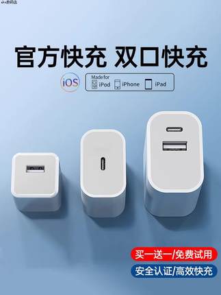 【】适用苹果15充电器头iPhone14/1312pro数据线typec一套5V2A快充通用1a安卓usb插头11双口696