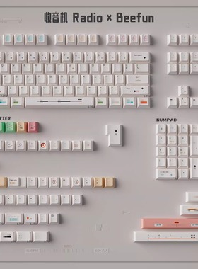 beefun收音机Radio机械键盘键帽大全套白色PBT热升华原厂wooting