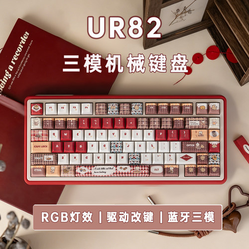 UR82烘焙猫红色三模蓝牙机械键盘