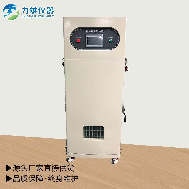 触摸屏电池重物冲击试验机电池冲击碰撞试验机电池试验机,机械设备,试验机,淘宝优惠券,粉丝福利购,淘宝优惠卷