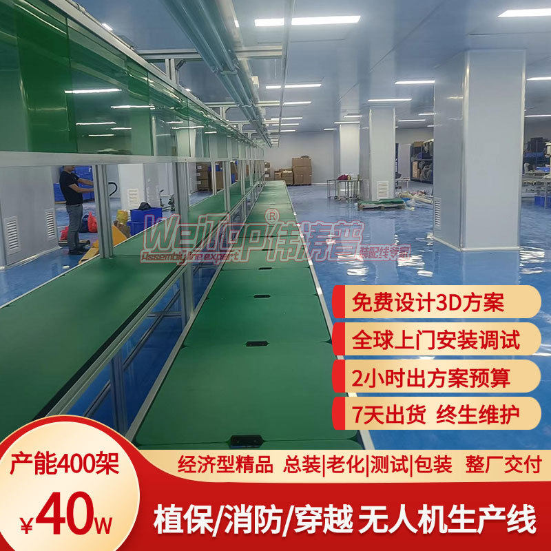 农用无人机预装线免费设计3D方案经济型可上门安装整厂交付厂家,机械设备,涂装设备,淘宝优惠券,粉丝福利购,淘宝优惠卷