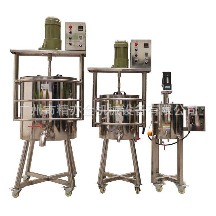 加热搅拌桶 50L 70L 100L加热融料锅 口红灌装机生产线润唇膏唇彩,办公设备/耗材/相关服务,灌装机,淘宝优惠券,粉丝福利购,淘宝优惠卷