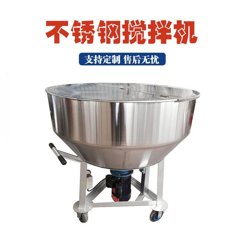 玉米豆粕草料混合搅拌机干湿养殖饲料拌料机立式不锈钢平口搅拌机,清洗/食品/商业设备,食品搅拌机,淘宝优惠券,粉丝福利购,淘宝优惠卷