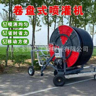 全自动灌溉机农田自动卷管浇灌机移动型节能喷灌设备绞盘喷灌机